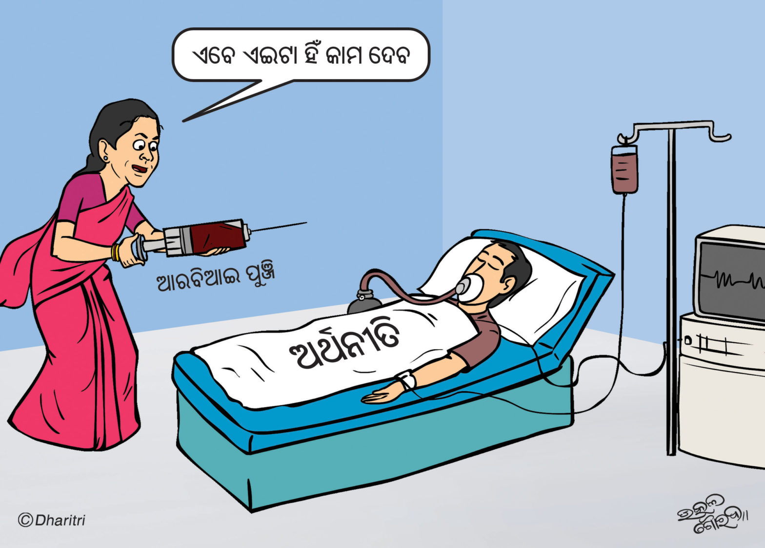 Dharitri Cartoon
